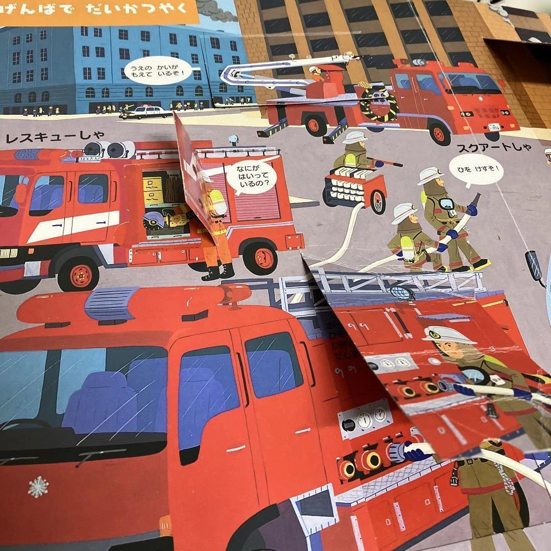 図鑑 26冊 セット はっけんずかん でんしゃ しんかんせん のりもの