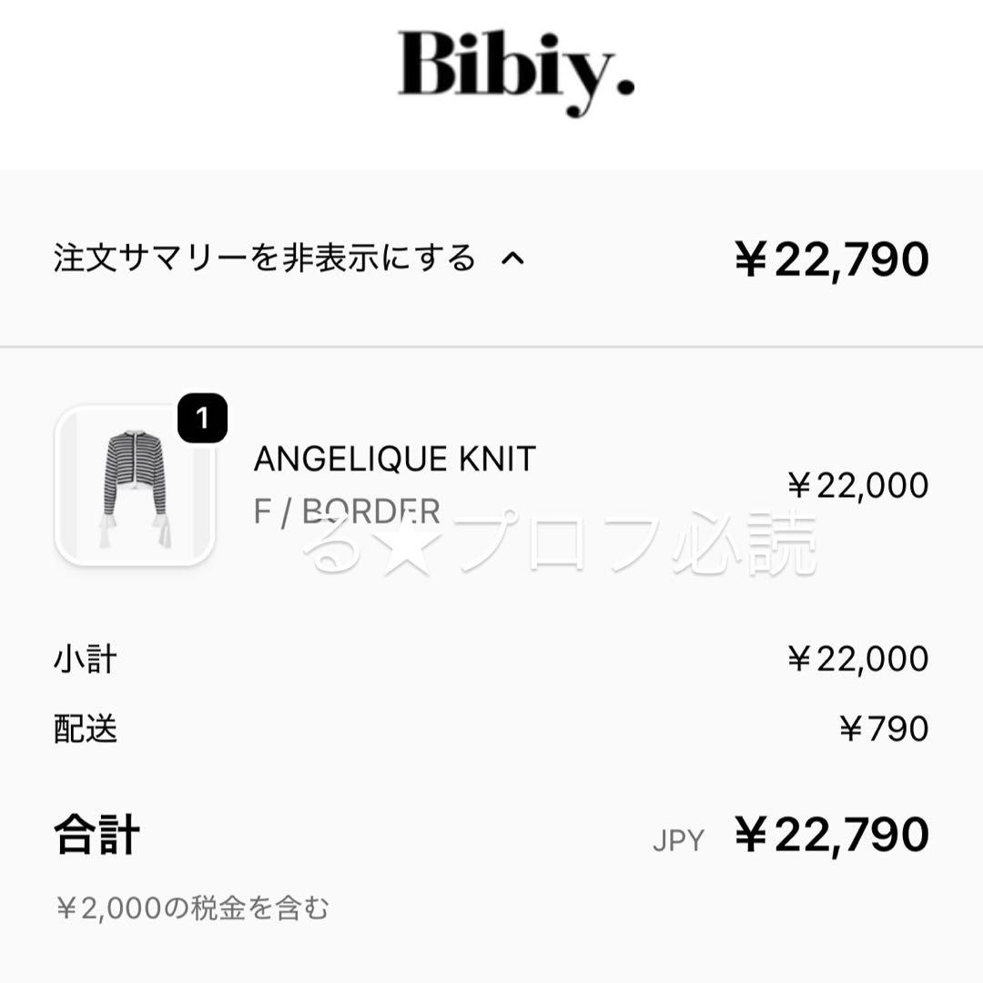 Bibiy. ANGELIQUE KNIT 正規品 BORDER ボーダー - メルカリ
