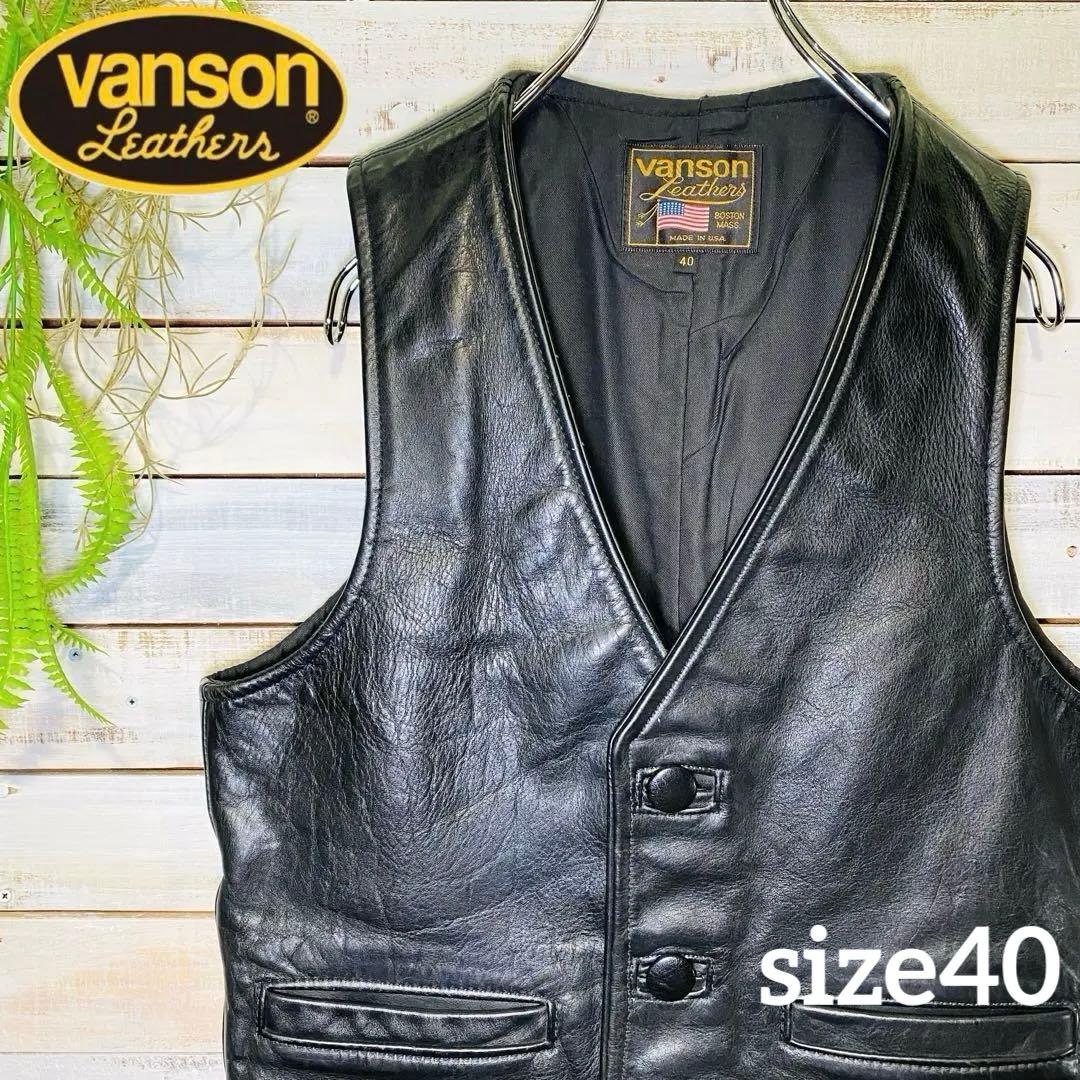 VANSON バンソン レザーベスト 本革 ボタン ブラック サイズ 40 - メルカリ