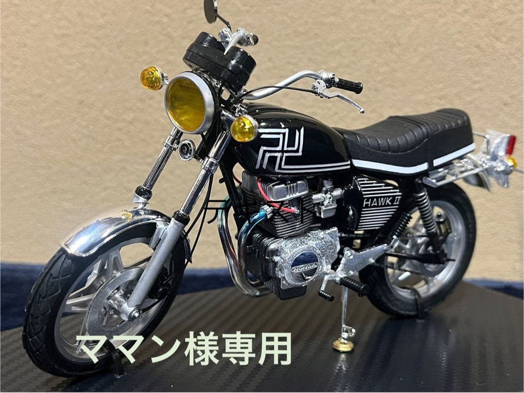 ママン様専用』HONDA HAWK II プラモデル完成品（マイキーバブ仕様