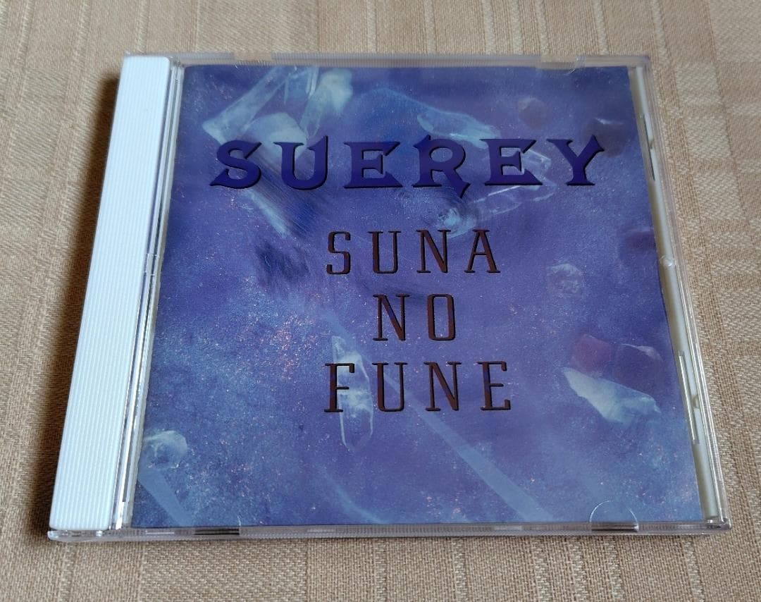 スーレィ/蘇「砂の船」SUEREY:SUNA NO FUNE/32DH803 Suerey – 砂の船 | Releases | Discogs