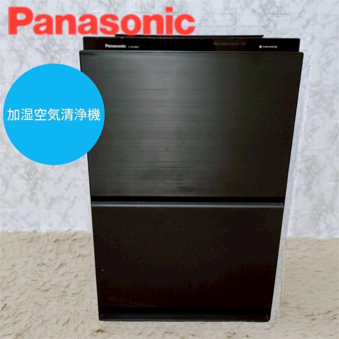 パナソニック 加湿空気清浄機 ナノイーX搭載 ~31畳 F-VC70XT 81UgxZyjiUL._AC_UF350,