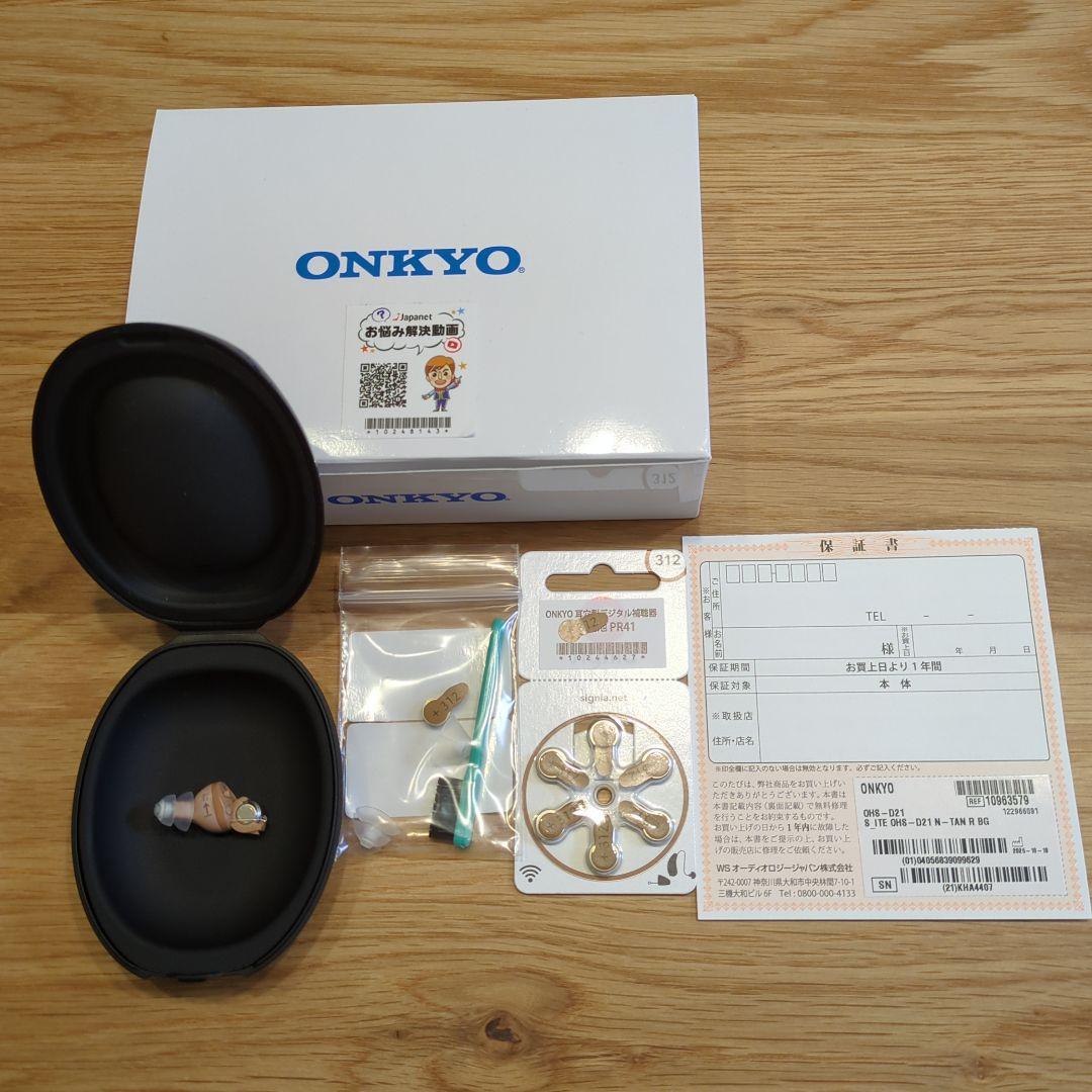 ONKYO(オンキョー) デジタル集音器 補聴器 右耳用 ONKYO（オンキヨー） 補聴器 オンキョー 両耳 耳穴式 電池付 デジタル