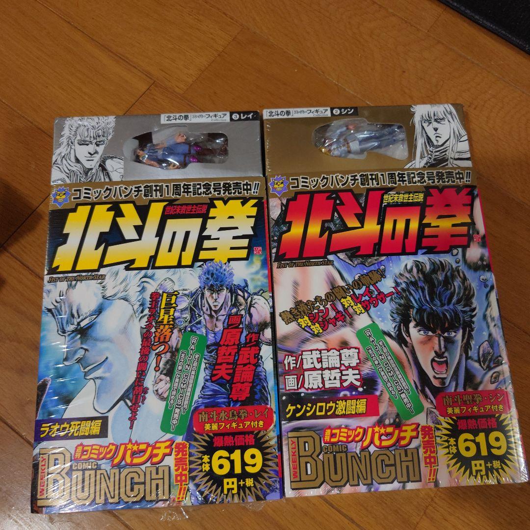 北斗の拳 フィギュア付きコミック 1-24セット ライジンコレクション