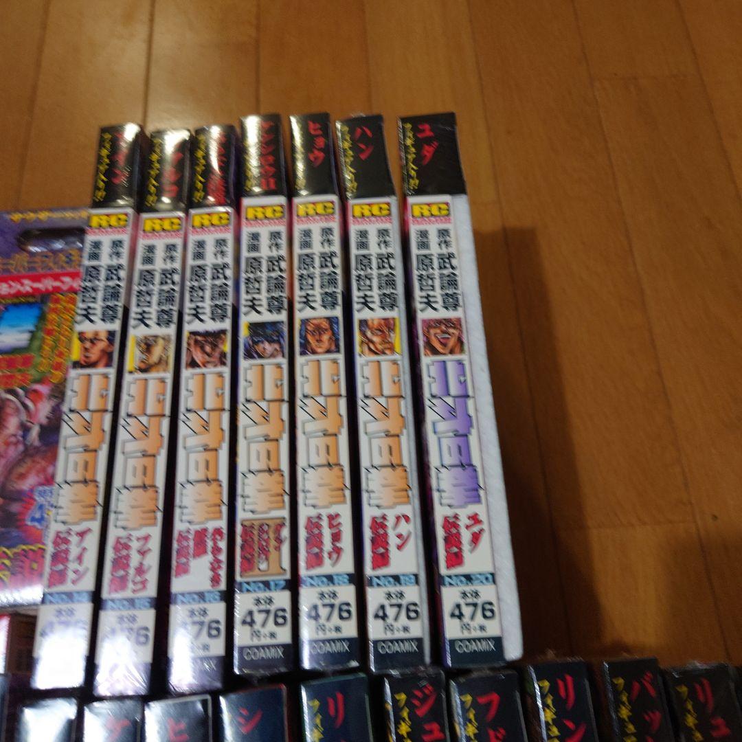 北斗の拳 フィギュア付きコミック 1-24セット ライジンコレクション