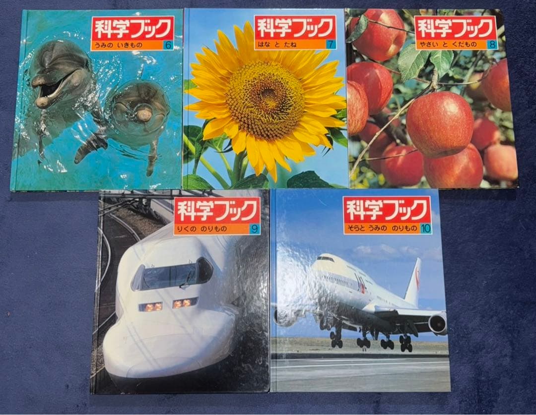 科学ブック 世界文化社 全20巻セット - メルカリ