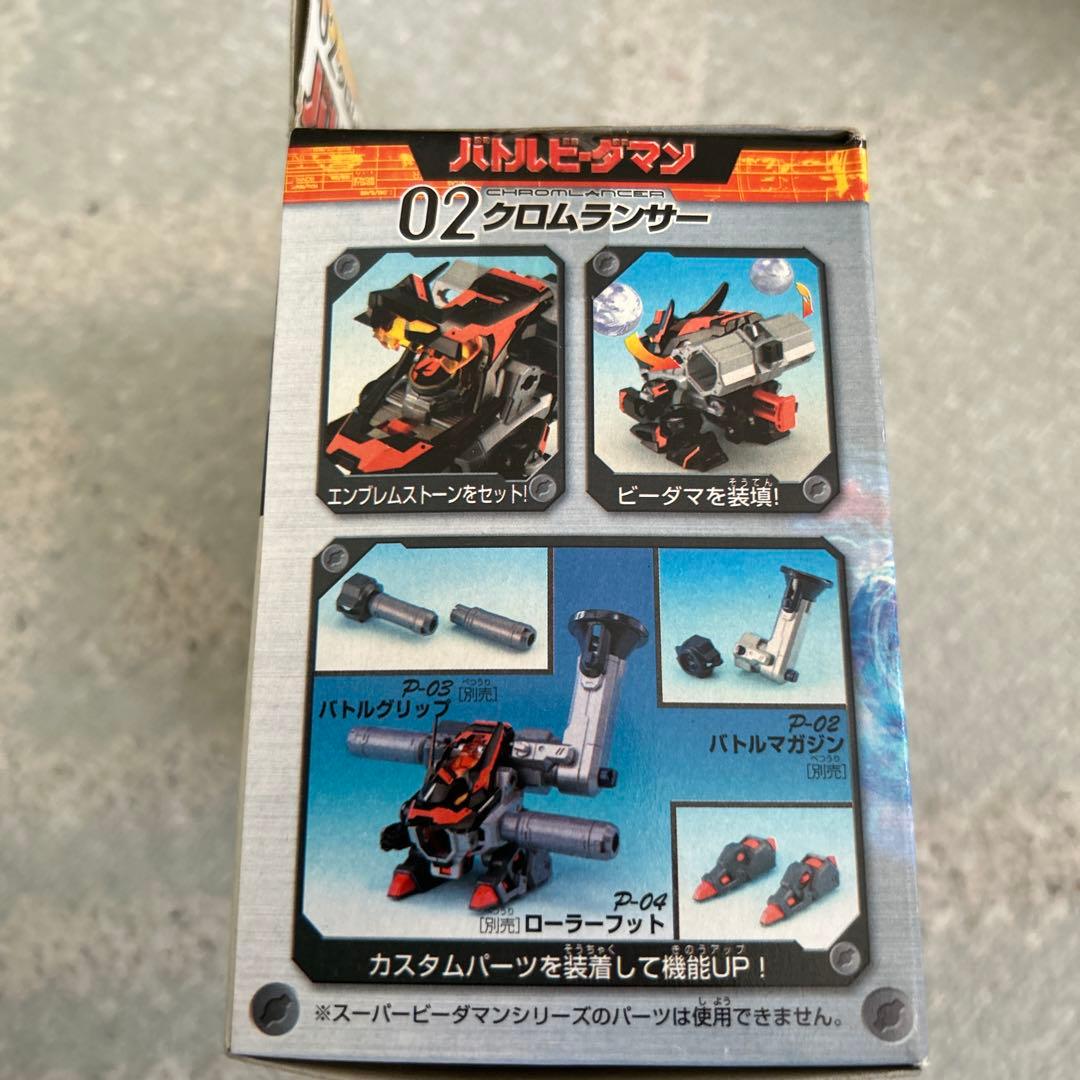 バトルビーダマン02クロムランサー - メルカリ