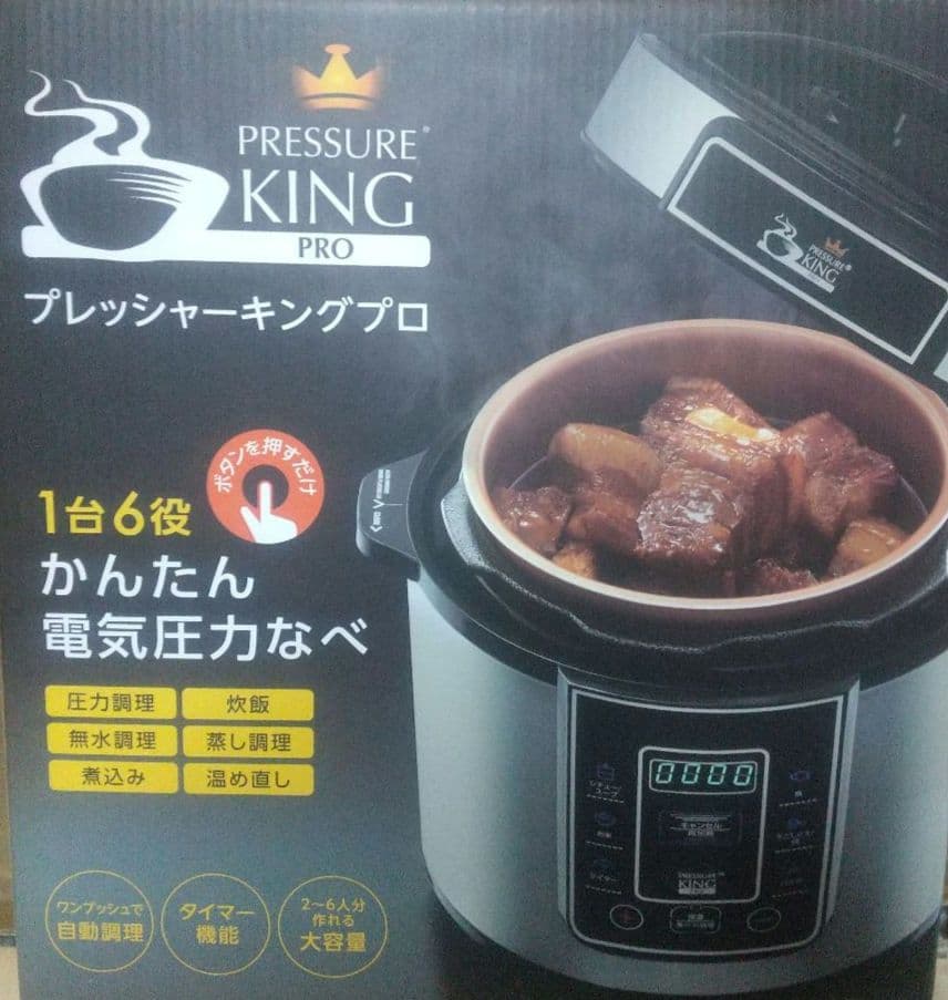 ショップジャパン プレッシャーキングプロ 電気圧力鍋 炊飯器 無水調理 Amazon.co.jp: ショップジャパン 【公式】プレッシャーキングプロ 電気