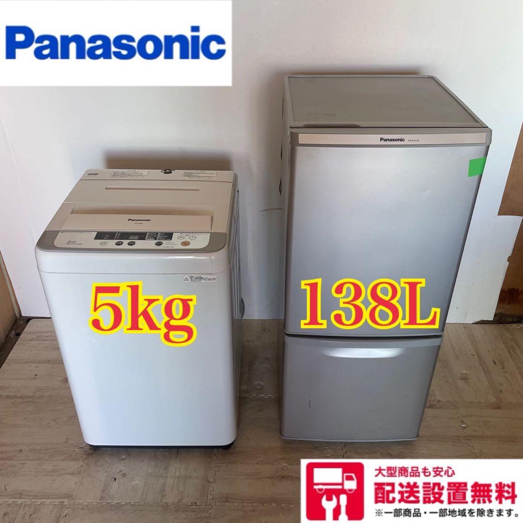 配送設置無料　Panasonic 冷蔵庫洗濯機セット　新生活　3001 新生活家電セット 一人暮らし家電セット 2026 | ビックカメラ