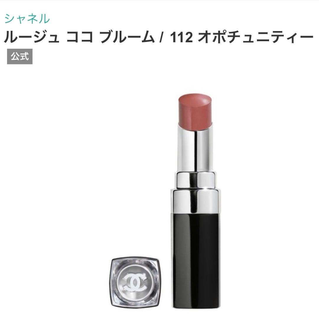 廃盤色♡粘膜リップ】CHANEL ルージュココブルーム112【1回使用