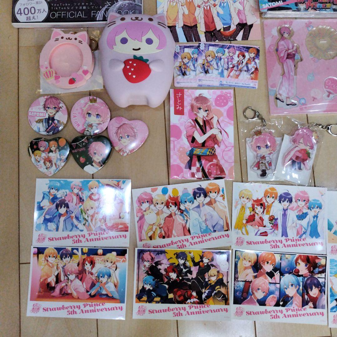 すとぷり まとめ売り さとみくん - メルカリ