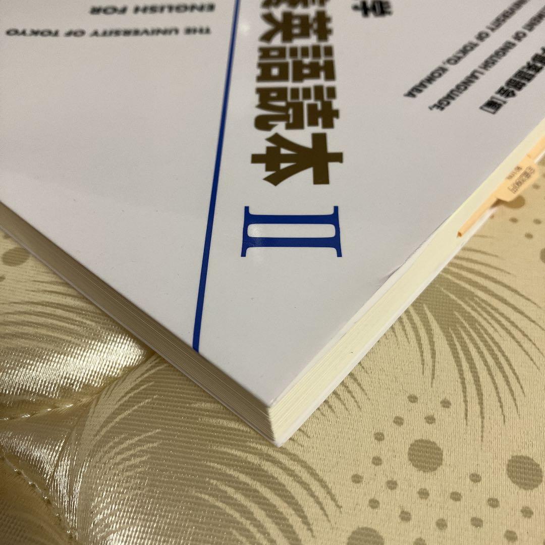 灘出身が太鼓判！東大のすごい参考書(英語)