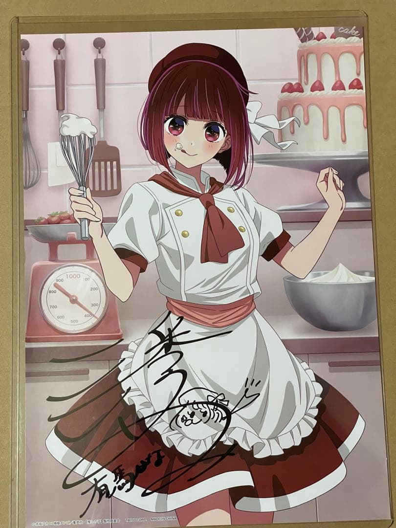 推しの子 有馬かな 潘めぐみ 直筆サイン A3 ポスター 当選 タイトー