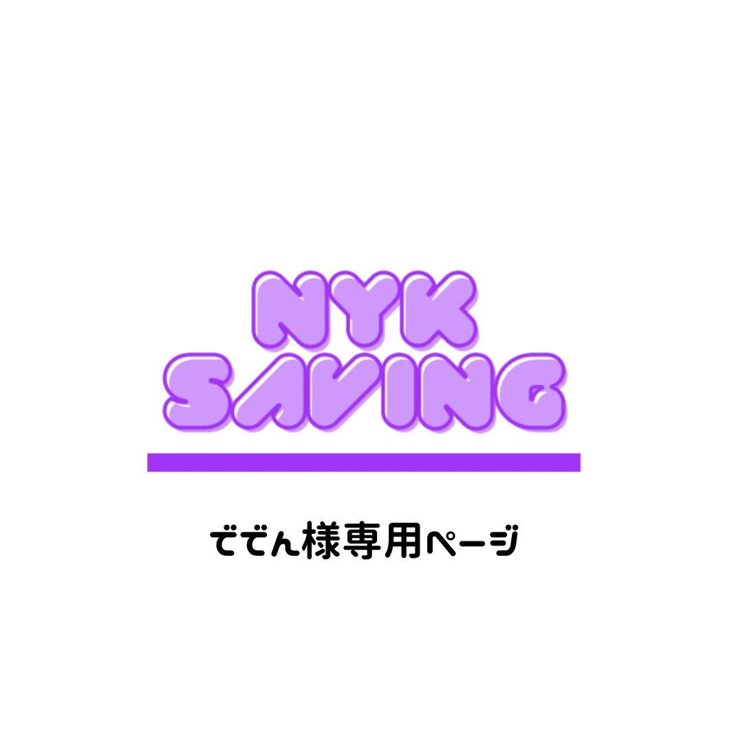 ででんページ 手書きもプリントもできるラベル | ラベル・シールのエーワン