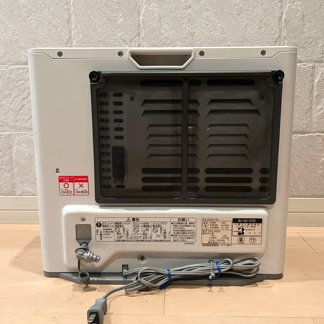 極美品】 大阪ガス ガスファンヒーター 都市ガス用 GFH-2403S-W5の通販
