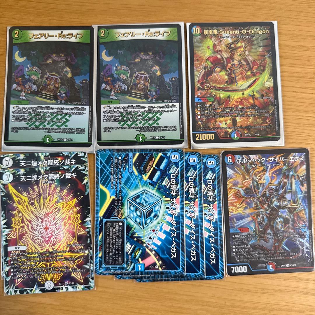 デュエマ引退品古いカード‼️強いカードのレアイラストなど沢山