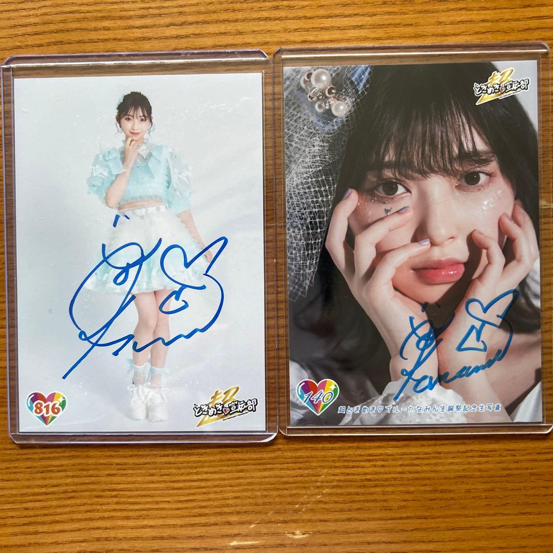 とき宣 辻野かなみ 生写真 サイン入り - メルカリ