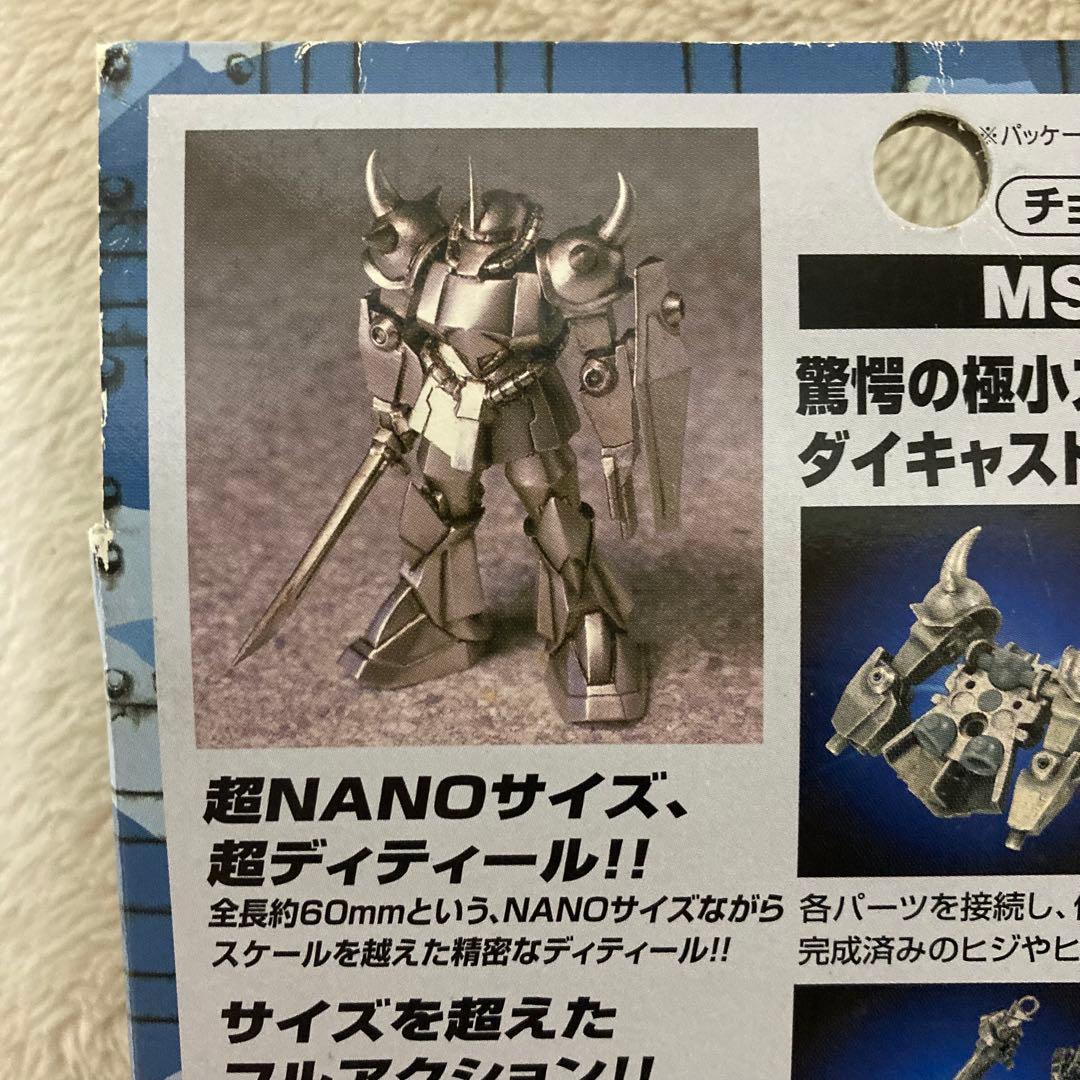 超合金ナノ①ザク ②ゲルググ③グフ 3体セット - メルカリ