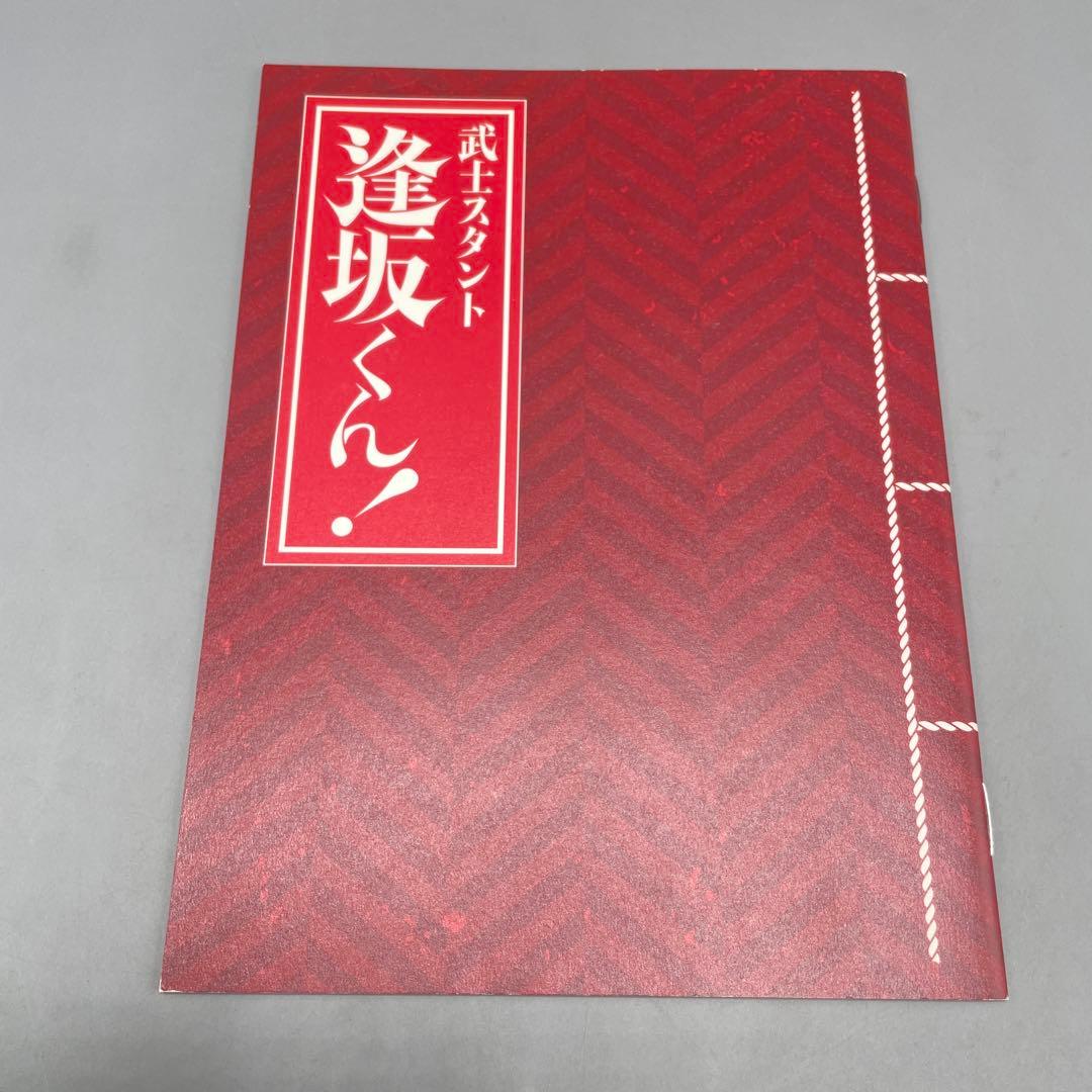 武士スタンド逢坂くん! DVD-BOX 〈3枚組〉 - メルカリ