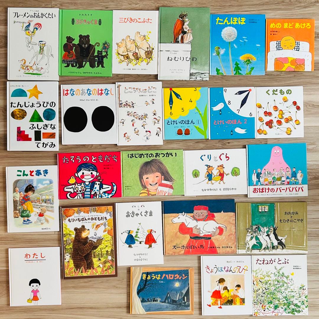 絵本 まとめ売り 25冊 - メルカリ