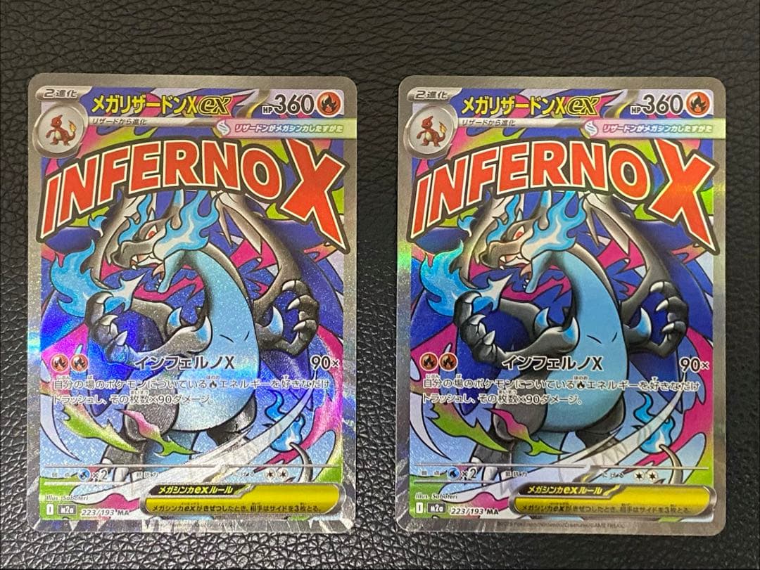 ✨美品✨2枚セット センタリング良好◎メガリザードンXex 223/193 MA