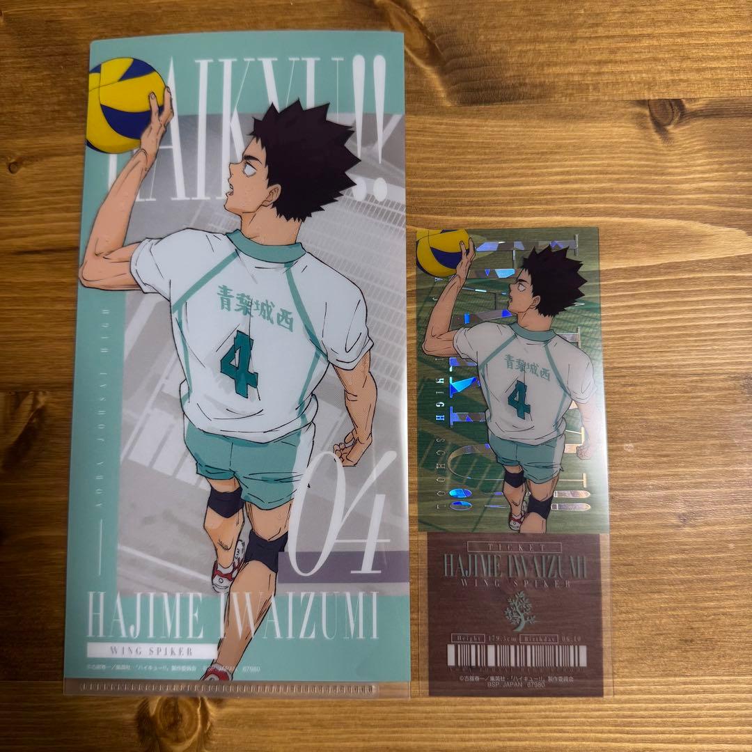 一番くじ ハイキュー‼︎ 最強の挑戦者 I賞チケットケース＆クリア