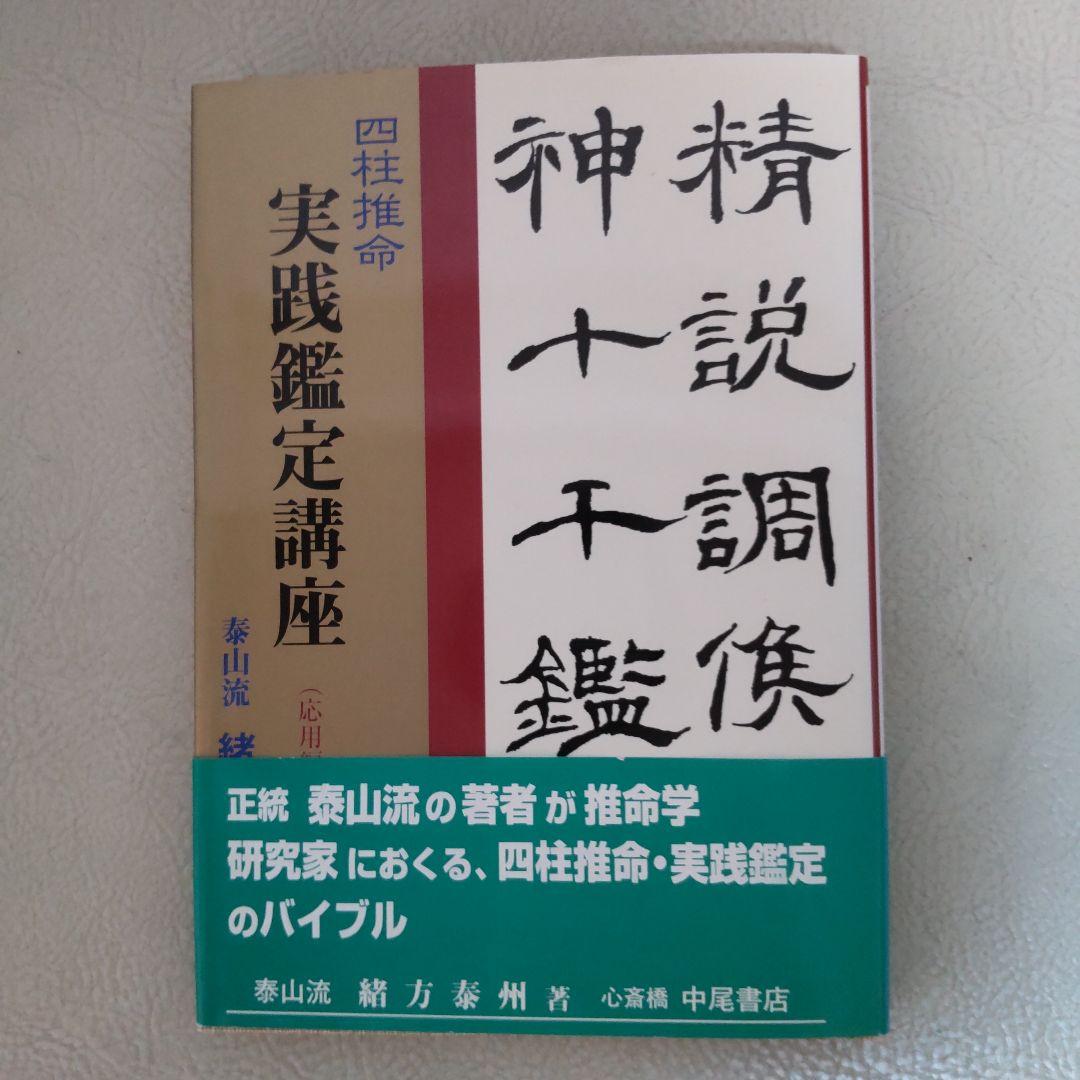 ☆東山魁夷☆「山湖澄む」300限定 東山すみ承認・認定書 文化勲章 複製