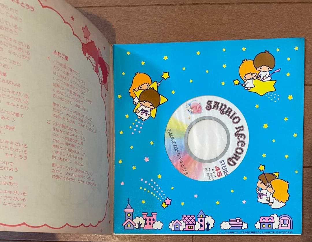 専用】 入手困難 サンリオレコードセット キティ キキとララ