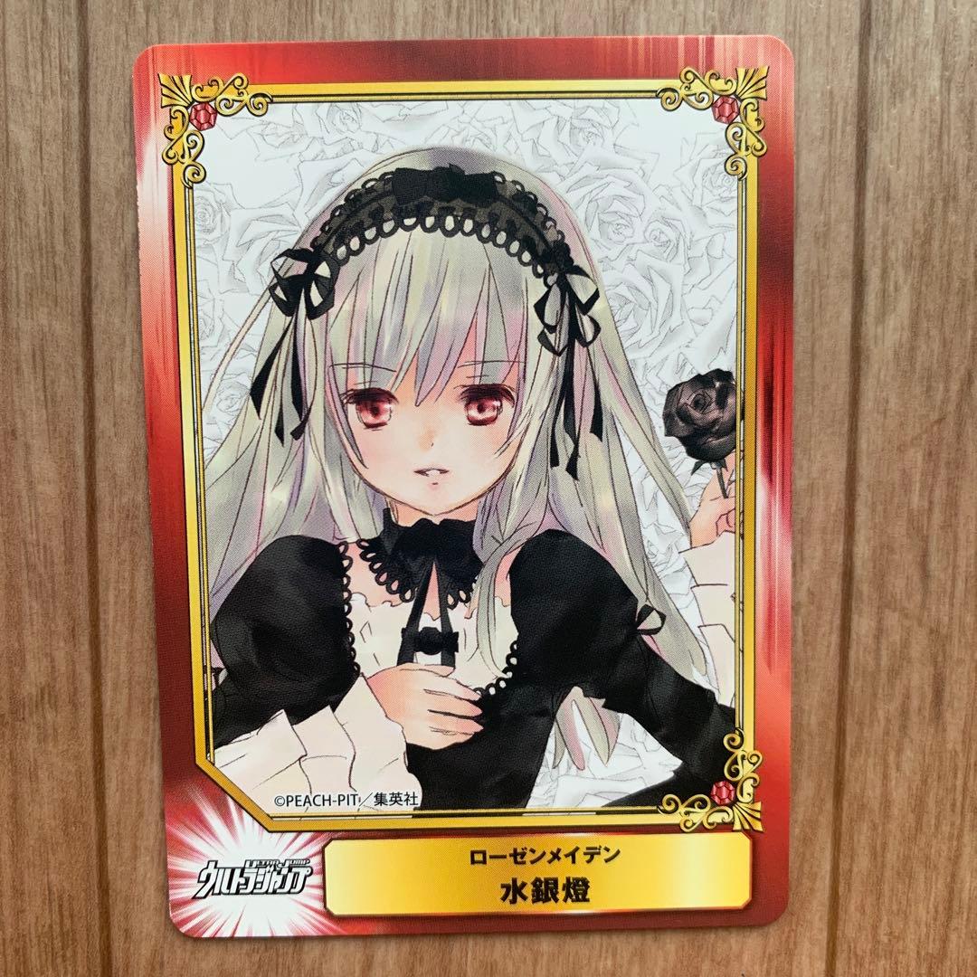 コミックフェスティバル ウルトラジャンプ ローゼンメイデン 水銀燈 カード Amazon.co.jp: アニメイト 集英社 コミックフェスティバル ローゼン