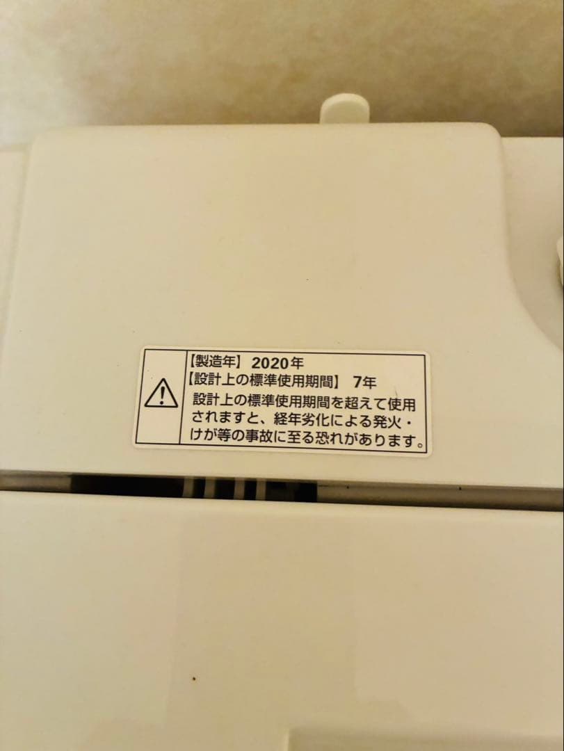 ヤマダホールディングス 全自動洗濯機 6.0kg 大容量 縦型 2020式