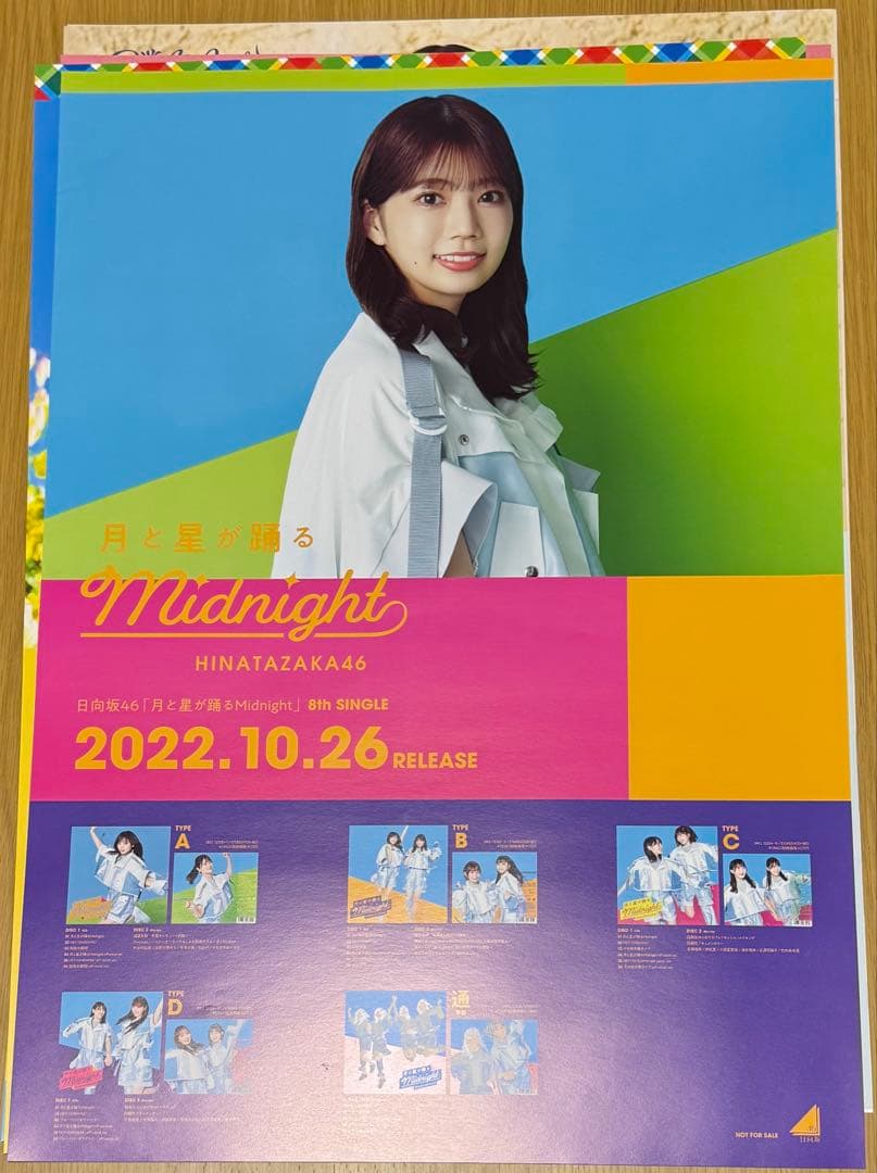 日向坂46 高本彩花 卒業セレモニー 復刻ソロポスター