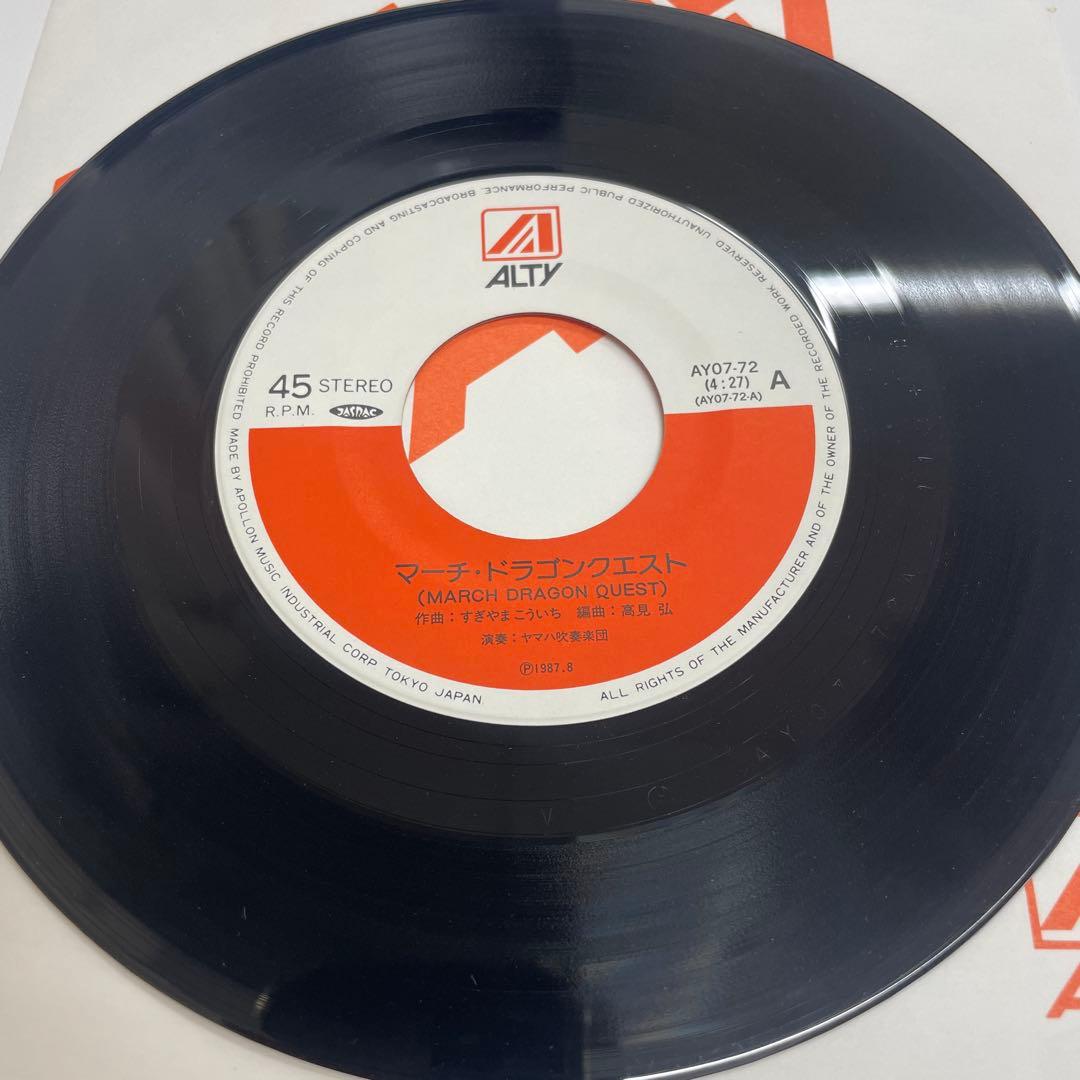 美品レア盤 マーチ・ドラゴンクエスト すぎやまこういち DRAGON QUEST