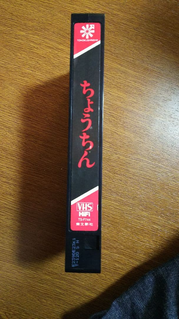 日本映画ちょうちん vhsDVDデッキセット - メルカリ