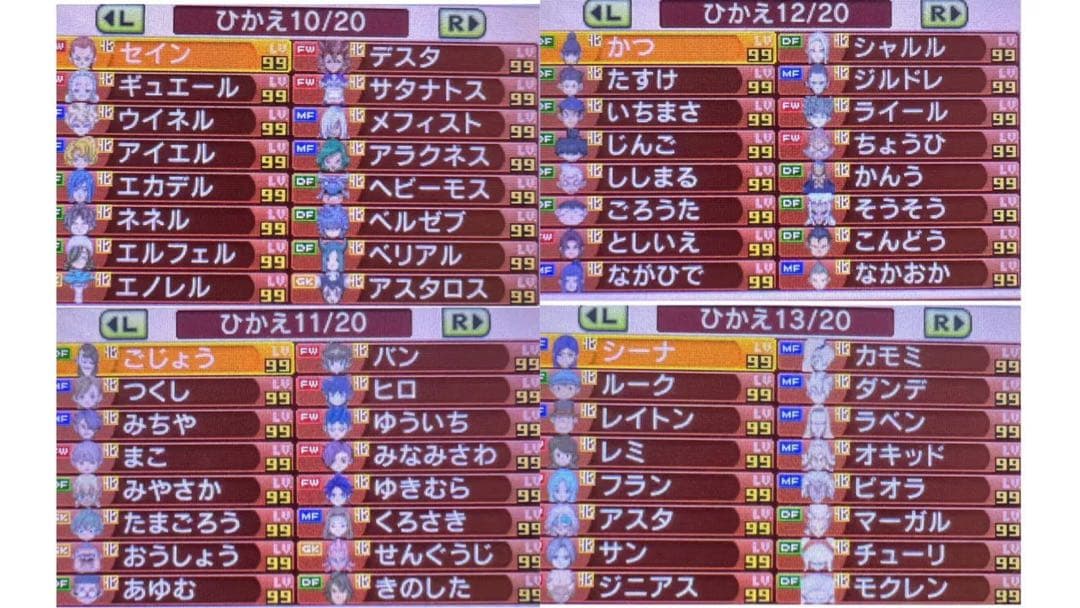 Wi-Fi配信限定選手あり】イナズマイレブンGO2 クロノ・ストーン