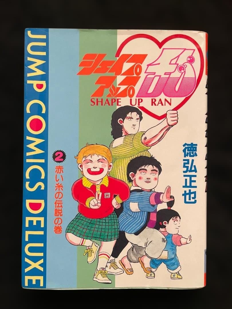 シェイプアップ乱 1-7巻セット