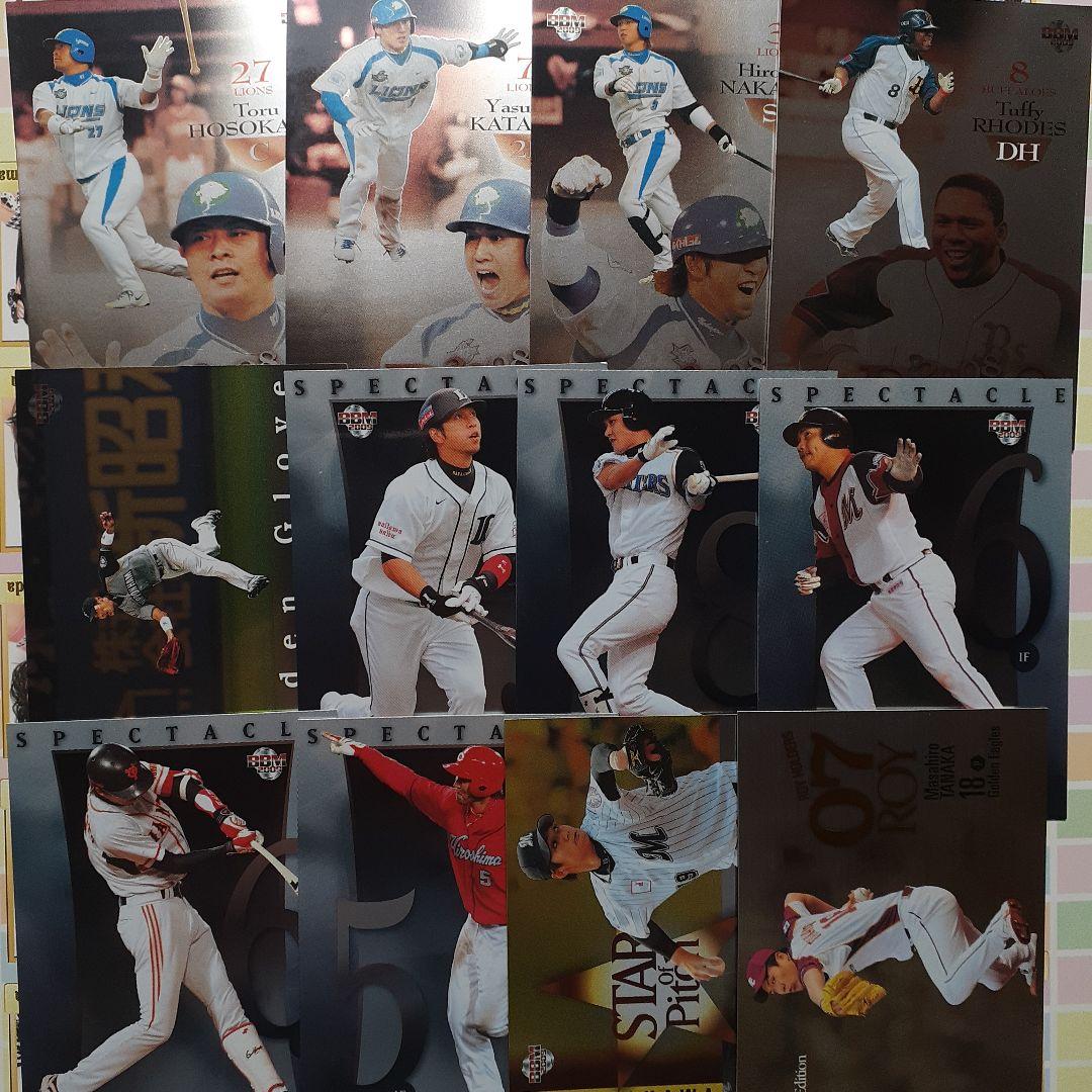 プロ野球カード まとめ売り - メルカリ