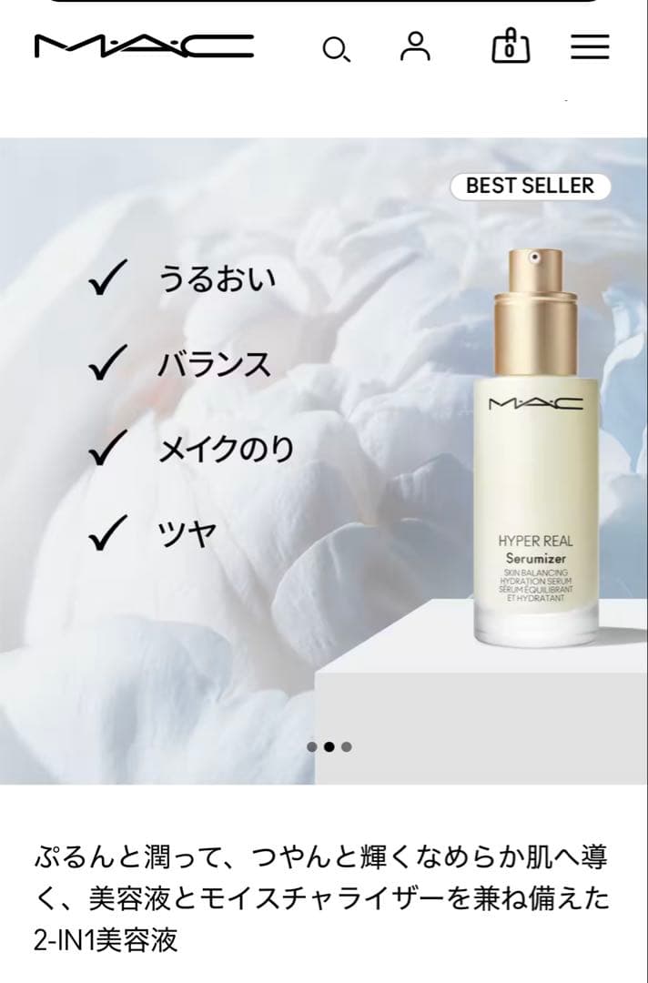 未使用未開封　macハイパーリアルセラマイザー　50ml 大容量