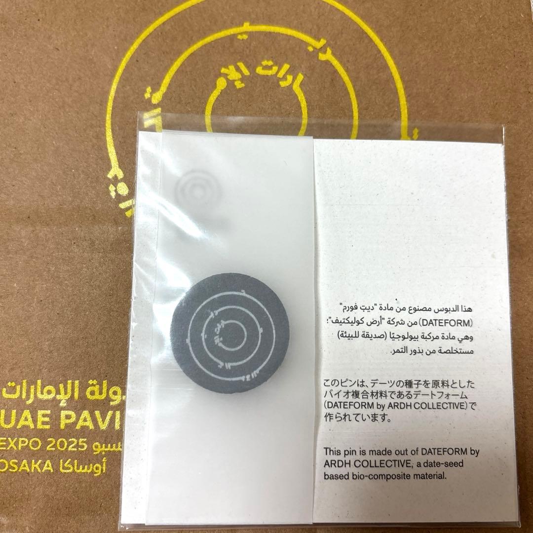 大阪関西万博 UAE アラブ首長国連邦 ピンバッジ マグネットバッジ