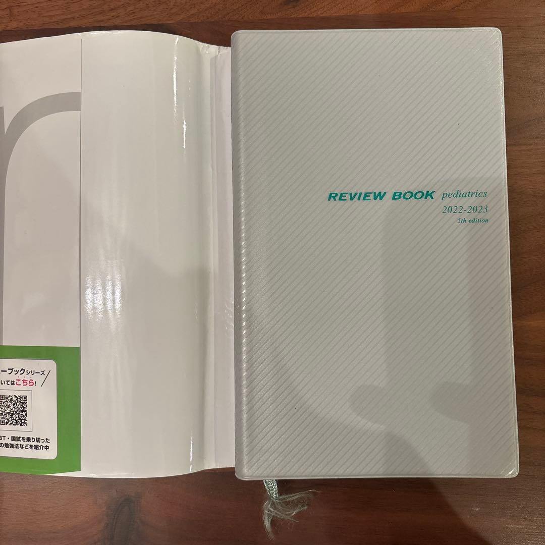 レビューブック 2022-2023 4冊+2025 2冊 - メルカリ
