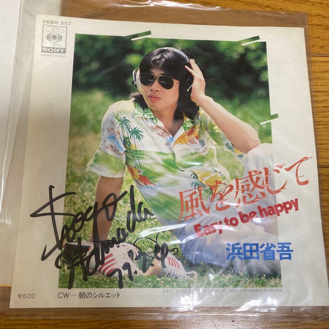 浜田省吾さん 直筆サイン入りレコード＋町支寛ニさん 直筆サイン