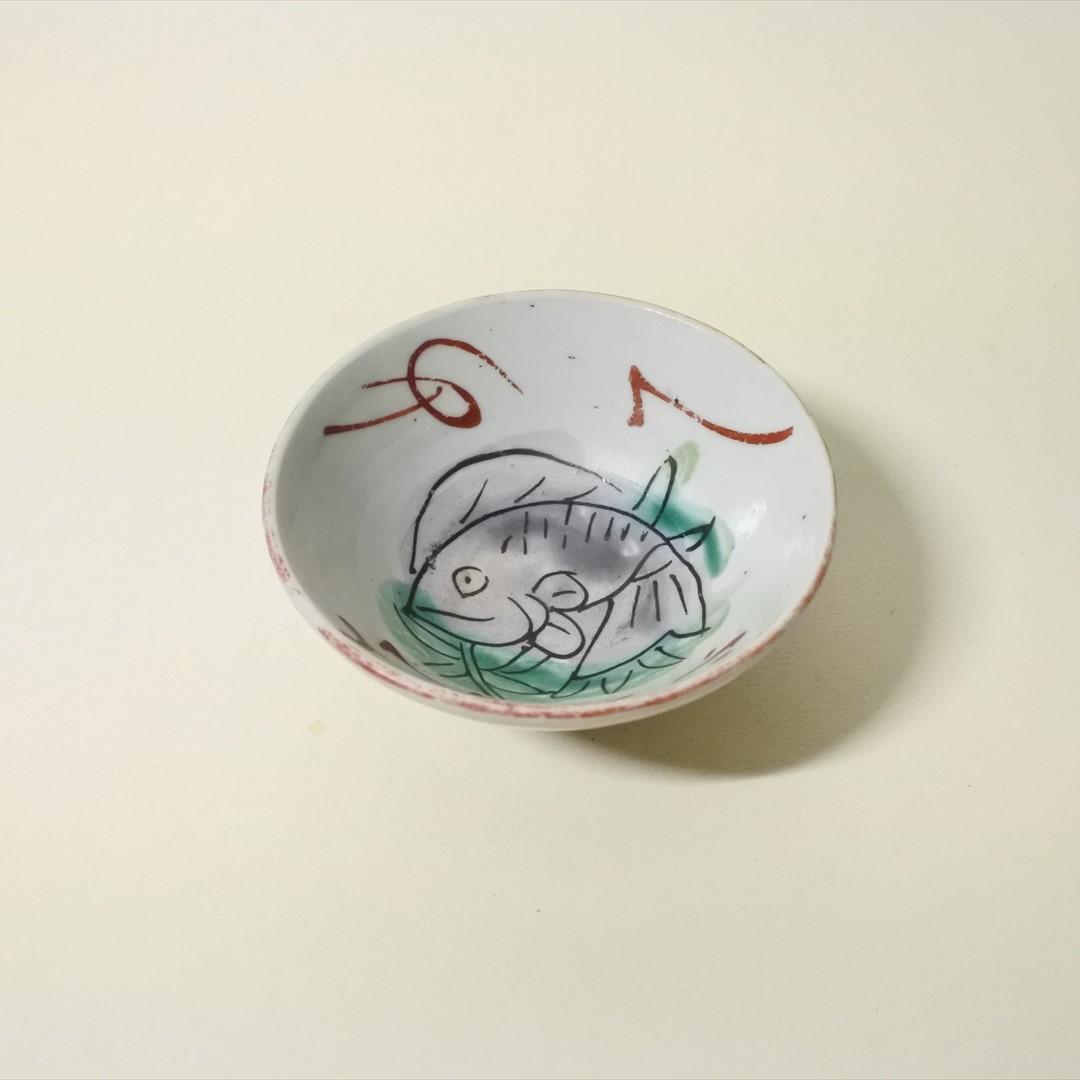 江戸中期 古伊万里 色絵 赤絵 目出度盃 めでた盃 酒器