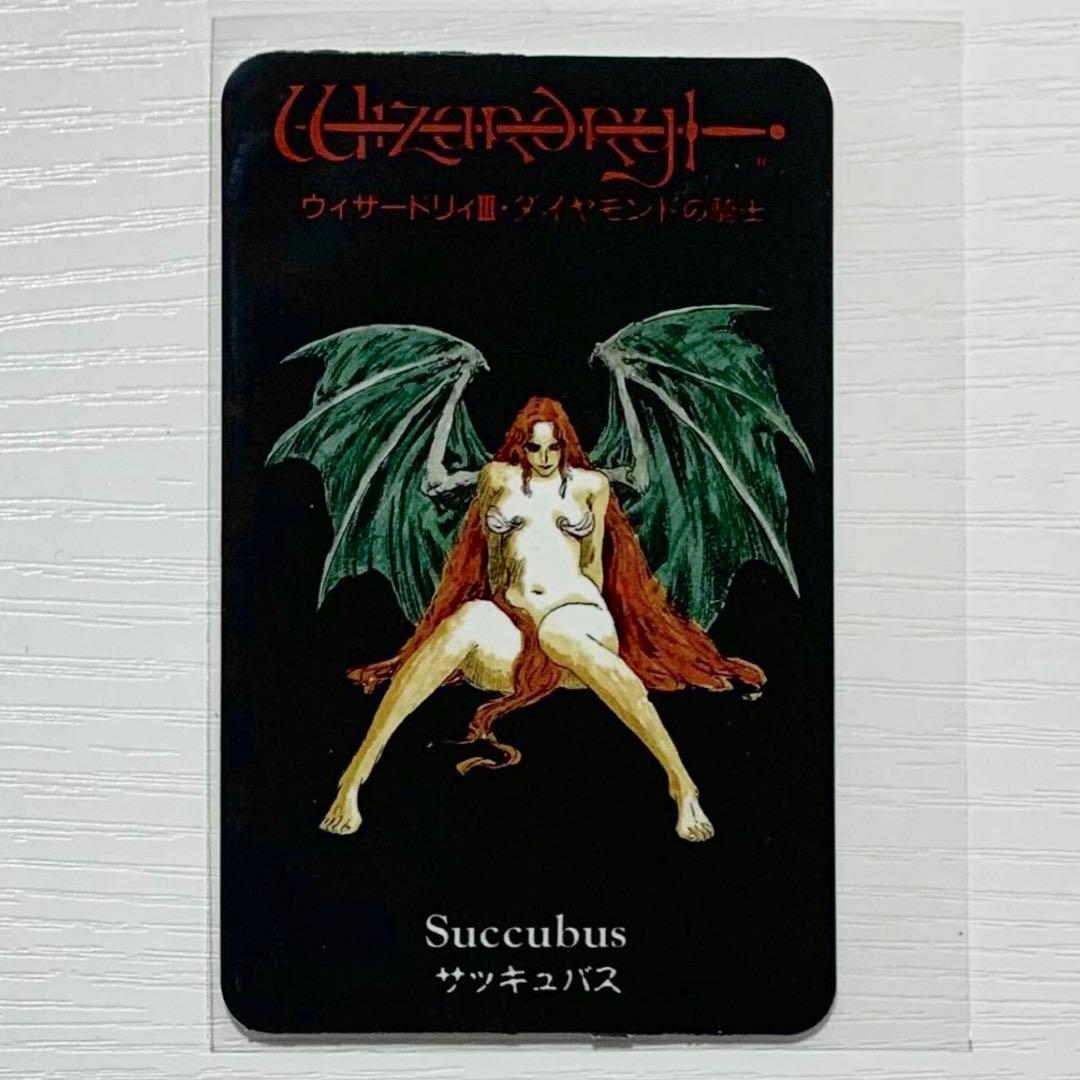モンスターカード サッキュバス ウィザードリィ Wizardry 匿名送料無料 Wizardry モンスターカード サッキュバス