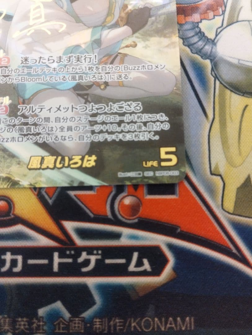 ホロカ 風真いろは SEC サイン アヤカシヴァーミリオン 最安値 - メルカリ