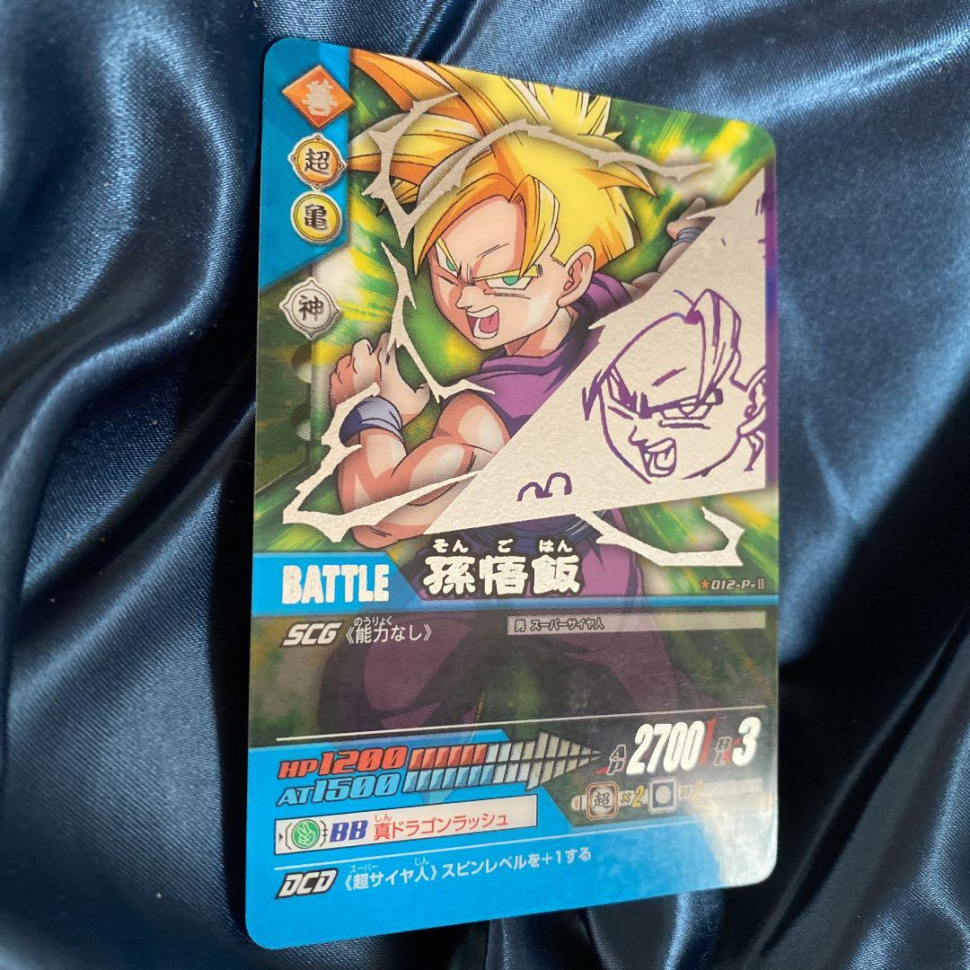 データカードダス ドラゴンボールZ プレミアムカード 孫悟飯 012-P-II