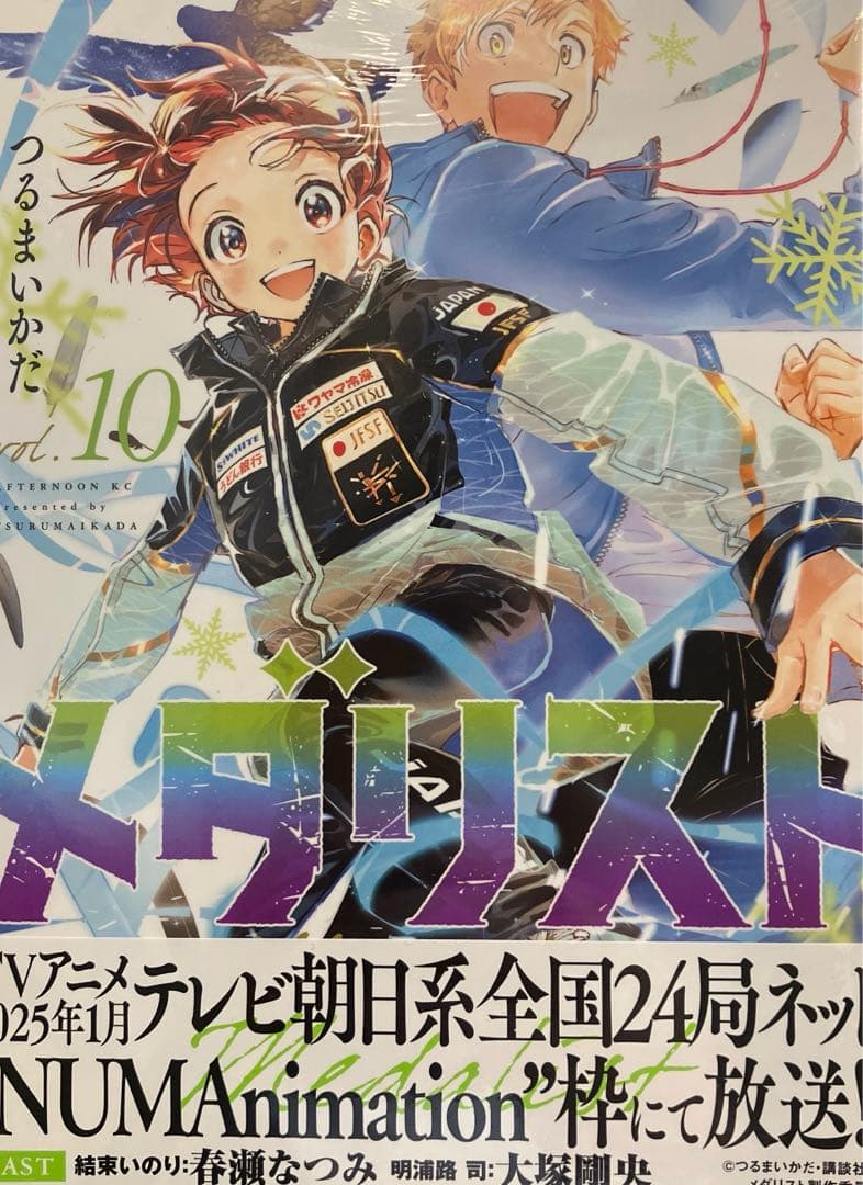 メダリスト 10 特典 いのり イラストカード comic zin 新品 - メルカリ