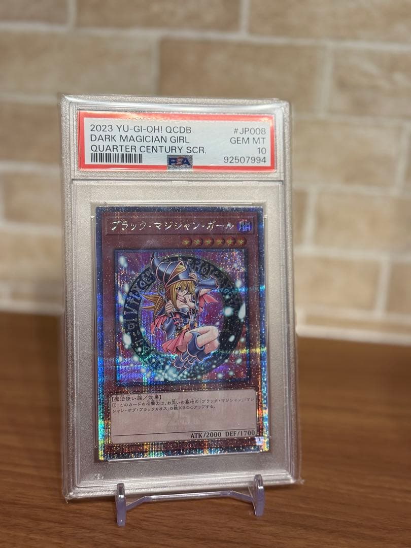 PSA10 遊戯王 ブラックマジシャンガール 25thシークレットレア - メルカリ