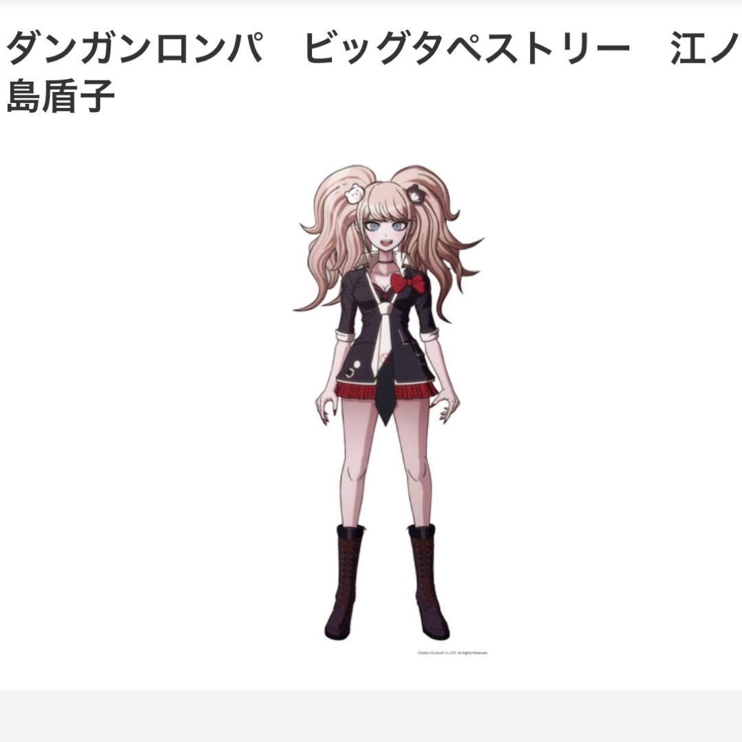 ダンガンロンパ 希望ヶ峰学園購買部限定 江ノ島盾子 ビッグ