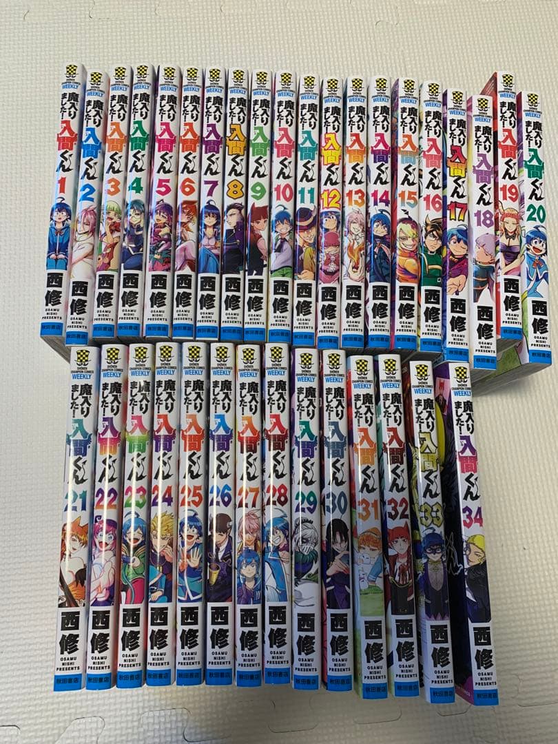 魔入りました！入間くん 1-34巻セット 魔入りました!入間くん コミック 1-34巻セット |本 | 通販 | Amazon