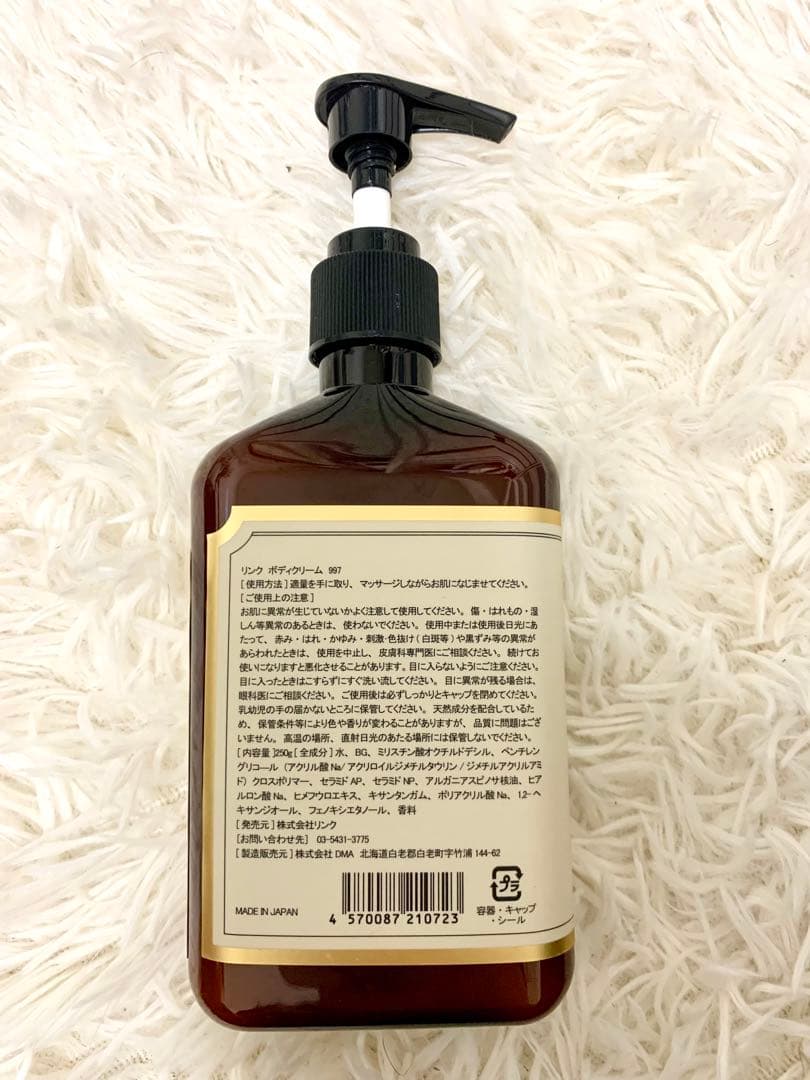 ボディクリーム 997 リンク LINC ORIGINAL MAKERS - メルカリ