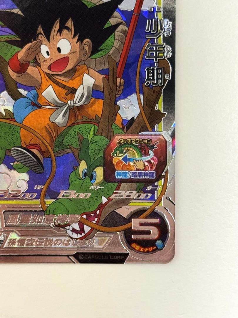 SDBHスーパードラゴンボールヒーローズ BM11-ASEC UGM5-ASEC - メルカリ